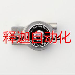 [释迦】Kishimoto-vib 振动器 Pneumatic vibrator V5-3
