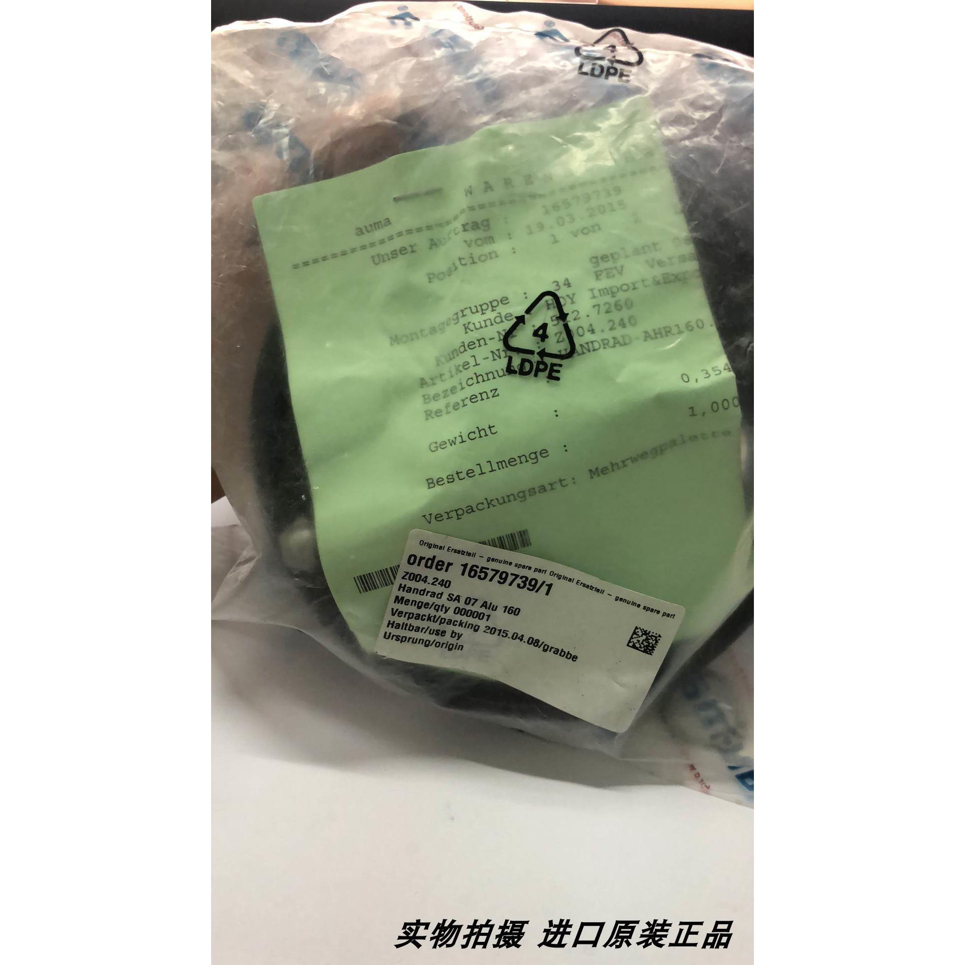 释迦自动化进口AUMA现货一个WHEEL HAND车轮手HANDRAD-AHR160.1-2