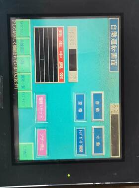 【释迦】普洛菲斯触摸屏 2880061-01，屏幕上端有点烧膜如图2