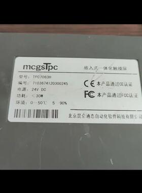 释迦自动化~ТPC7063Н拆机昆仑通泰嵌入式一体化触摸屏，实拍图