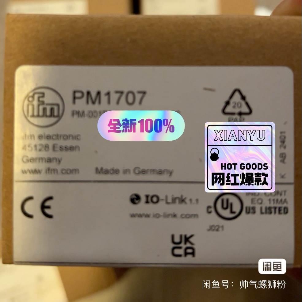 【释迦】易福门德国IFM/易福门压力传感器PM1707