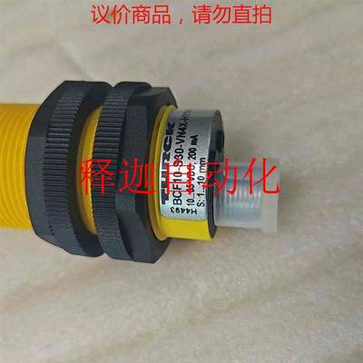 非实价--图尔克TURCK BCF10-S30-VN4X-H1141议价