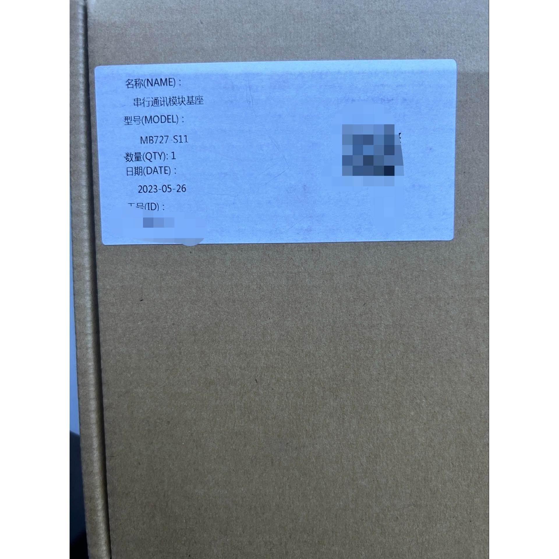 【释迦】浙大中控mb727-s01底座，全新