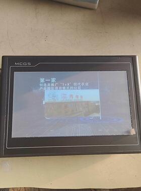 【释迦】昆仑通态触摸屏TPC1071Gtx