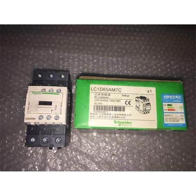 释迦自动化65A交流接触器LC1D65AM7C线圈电压AC220V 现货