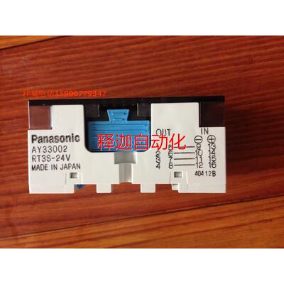 [释迦】继电器 RT3S-24V 型号AY33002