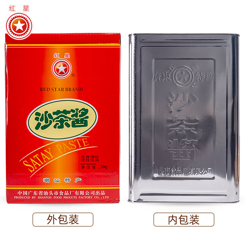 红星牌沙茶酱20kg桶装牛肉火锅蘸酱沙爹酱拌炒菜调料潮汕风味特产