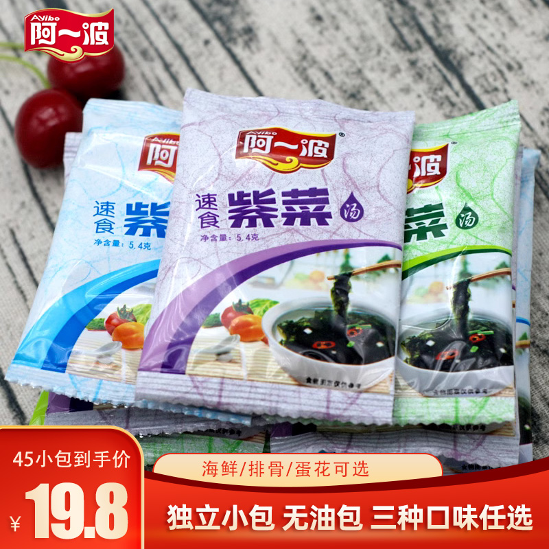阿一波速溶80克3包小袋紫菜汤