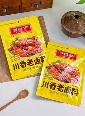 罗阿婆川香老卤料105g川香风味厨房卤菜卤料包调味料商用卤料