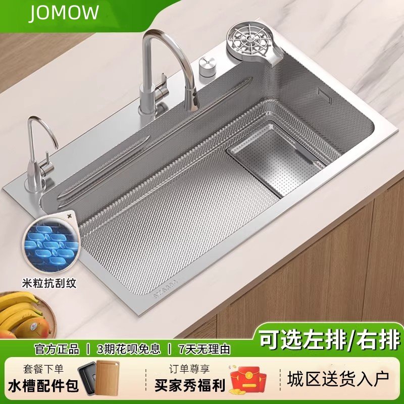 JOMOW原色集渣水槽304不锈钢大单槽加厚4MM抗刮洗菜盆洗碗池水槽