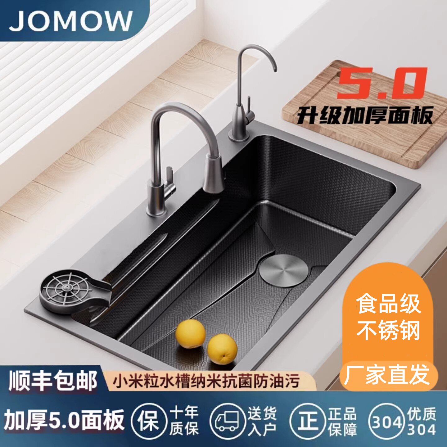 JOMOW加厚5MM厨房水槽大单槽家用304不锈钢洗菜盆台下盆洗手碗池