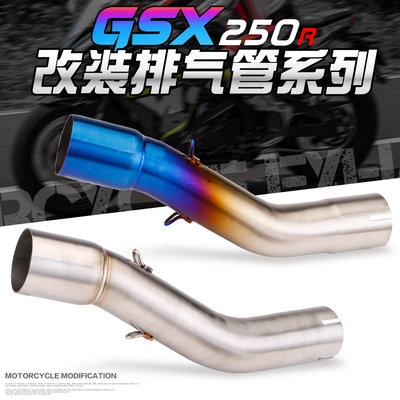 适用摩托车改装GSX250R中段排气 GSX250 改装小六角排气管直上