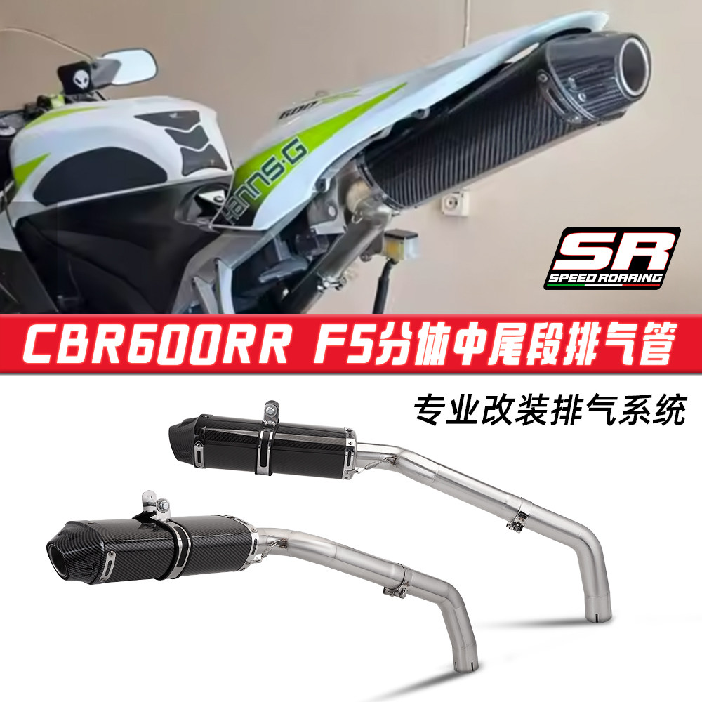 适用于摩托机车CBR600RR F5改装 不锈钢中段排气管尾段消声器套装