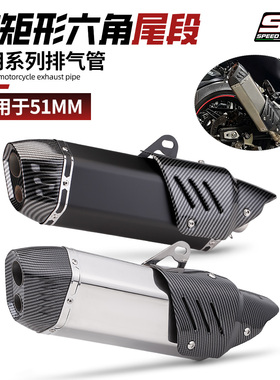 S7排气管改装通用TRK502 RC390 赛421 NINJA400 R3 500RR GSX250R