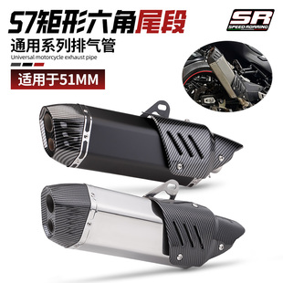 S7排气管改装通用TRK502 RC390 赛421 NINJA400 R3 500RR GSX250R