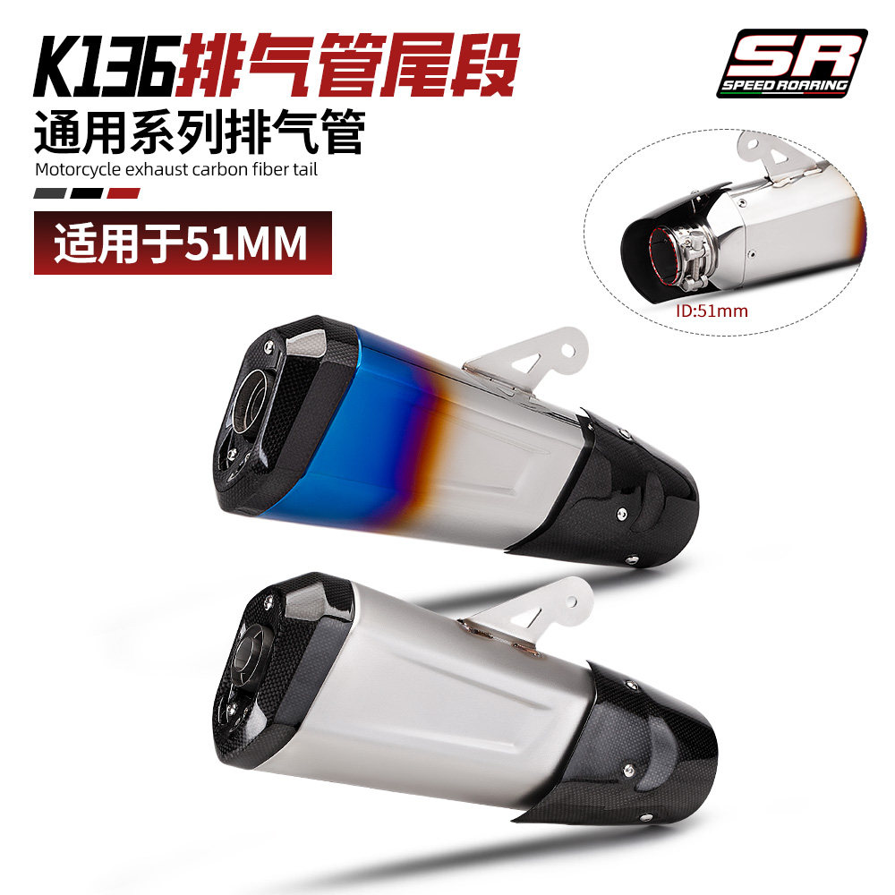 K136尾段 Z900 800MT R6 DUKE890 G310RR CBR650摩托车通用排气管