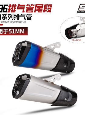 K136尾段 Z900 800MT R6 DUKE890 G310RR CBR650摩托车通用排气管