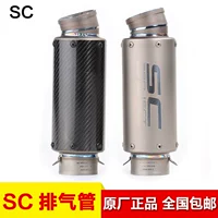 Xe máy sửa đổi xe thể thao CB1000 ống xả thẳng Kawasaki đầu máy SC hợp kim titan chiên ống xả đường phố phổ quát - Ống xả xe máy ống pô xe máy