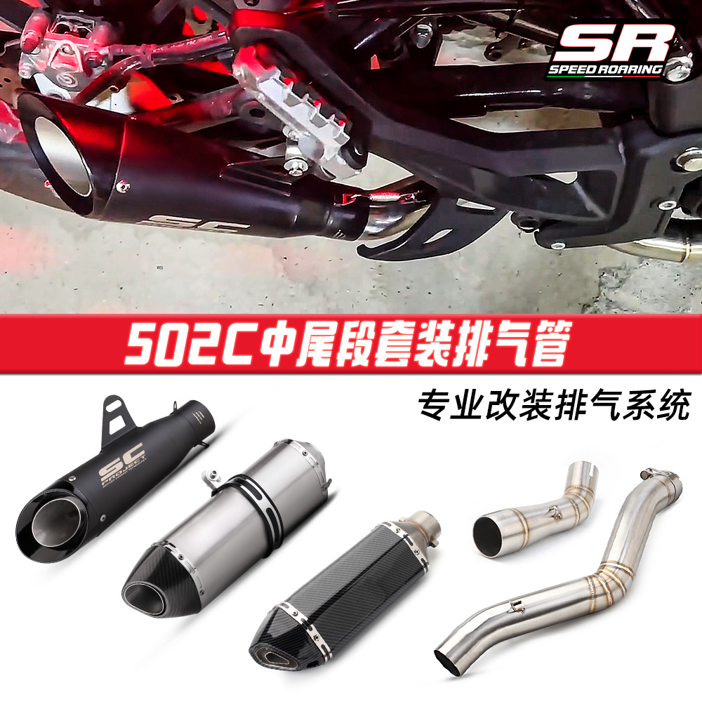 摩托车贝纳利502C带鼓中段 去鼓中段AR吉村SC天蝎尾段排气管套装