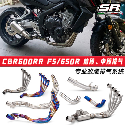 CBR650R CBR650F回压盒子双氧口前段 CBR600RR F5接原厂排气中段