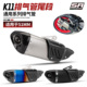 G310RR 51MM通用 赛921 321RR GSX250R K11排气管 RSV4 摩托车改装