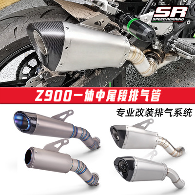 摩托车Z900一体中尾段排气管 炮筒天蝎双出不锈钢钛合金尾段17-25
