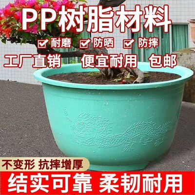 塑料大花盆加厚特大号码种果树盆户外庭院超大口径龙缸盆清仓特价