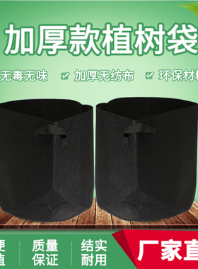厂家直销美植袋加厚植树袋无纺布加厚育苗袋黑色扛老化营养袋包邮