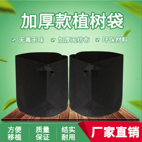 【黑色特厚植树袋】加厚材质耐用