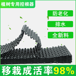 加厚款植树控根器围树板屋顶花园排水板种菜楼顶蓄水板双面阻根板
