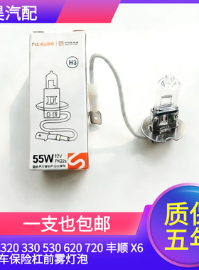 适用瑞驰EC35 EC31 EC72 ED71 S513 EK07S EK01S前雾灯灯泡卤素灯