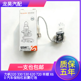 EC31 EK07S EC72 S513 EK01S前雾灯灯泡卤素灯 ED71 适用瑞驰EC35