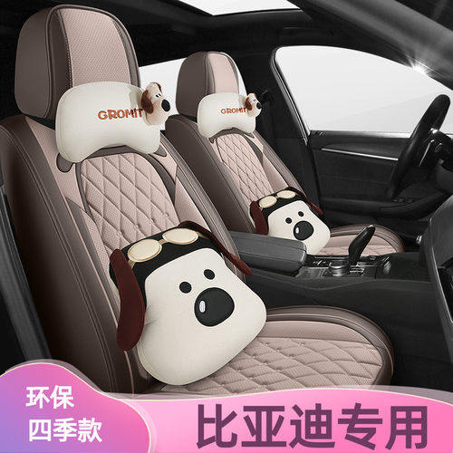 比亚迪L秦plus宋PRO海豹06元UP座椅套驱逐舰海豚汽车坐垫全包座套
