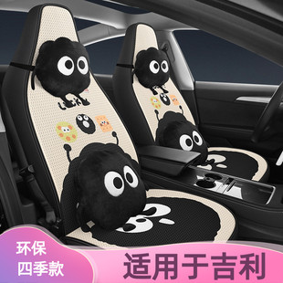 适用于吉利星愿帝豪银河星瑞座椅套缤越ICON缤瑞汽车坐垫全包座套