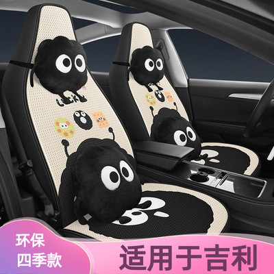 适用于吉利星愿帝豪银河星瑞座椅套缤越ICON缤瑞汽车坐垫全包座套