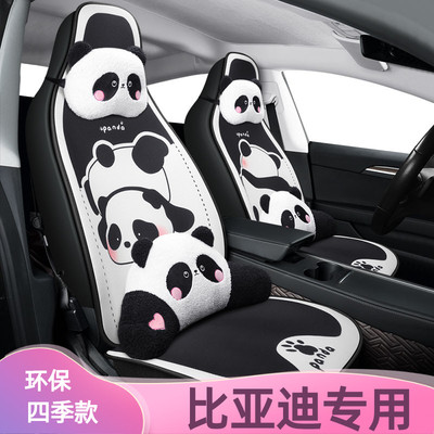 比亚迪宋PLUS秦L元UP宋pro座椅套驱逐舰05海豚汽车坐垫全包围座套