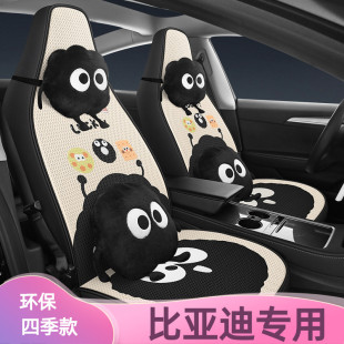 UP驱逐舰汽车坐垫全包座套 比亚迪海豹秦PLUS宋pro海豚秦L座椅套元