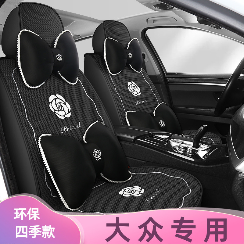 大众速腾探岳朗逸途观L凌渡座椅套CC探歌宝来ID4汽车坐垫全包座套