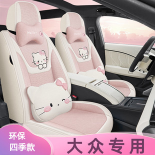 大众朗逸速腾途岳宝来探歌座椅套途观L高尔夫ID4汽车坐垫全包座套