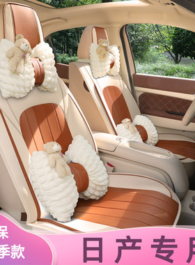 专用于东风日产轩逸逍客座椅套天籁奇骏骐达劲客汽车坐垫全包座套