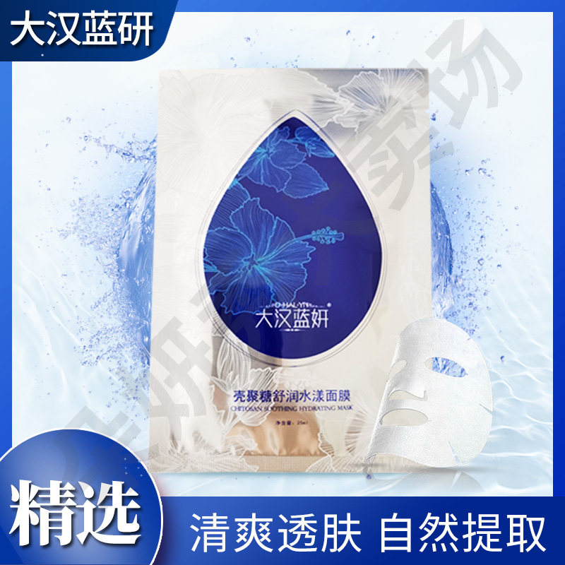 壳聚糖水漾片装收缩毛孔面膜贴