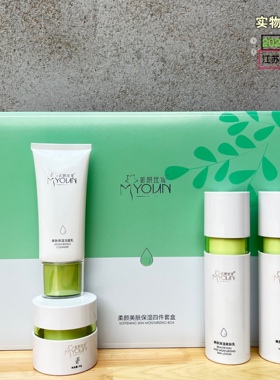 美妍世家化妆品柔颜美肤保湿系列
