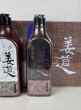 朵妍秀化妆品洗护套装洗发水护发素组合姜道正品专柜同款包邮新款