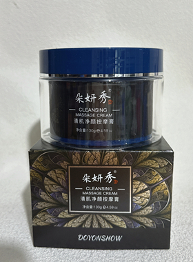 朵妍秀化妆品按摩膏提拉紧致收缩