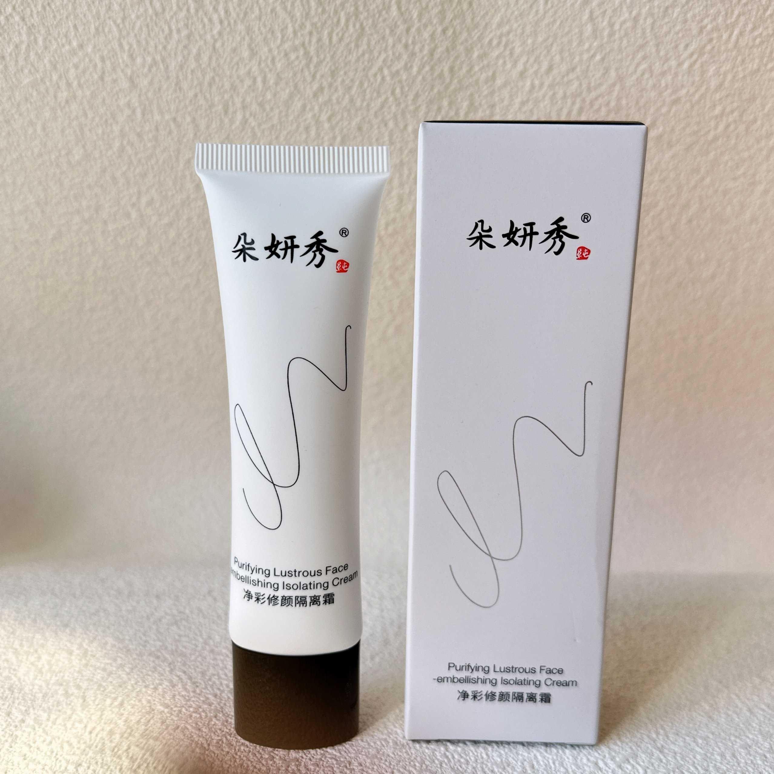 朵妍秀专柜化妆品净彩修颜隔离霜乳液/面霜