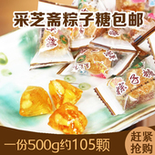 新货苏州特产老字号采芝斋松仁粽子糖松子薄荷三角棕子糖500g 包邮