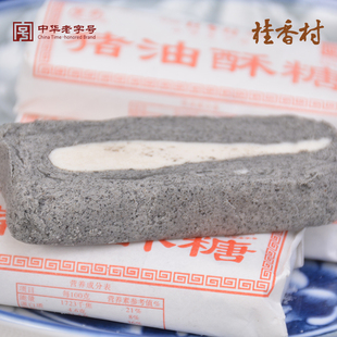苏州特产老字号桂香村正宗营养食品手工黑芝麻猪油酥糖董糖豆酥糖