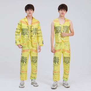 亲子环保时装秀服装儿童搞笑服装奇装异服搞笑衣服袋子化肥