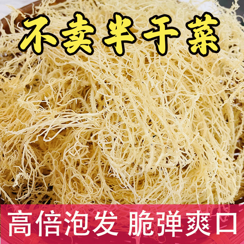 龙须菜海产干货石花菜鹿角菜海藻
