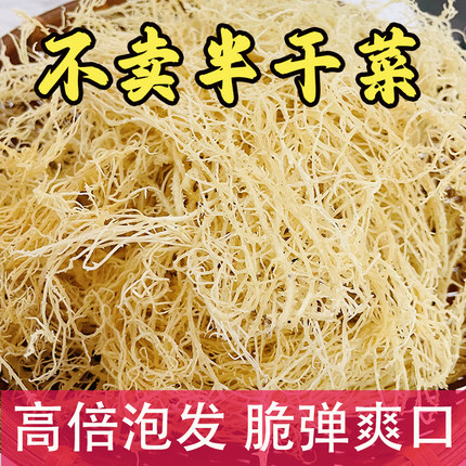 龙须菜海产干货海石花菜鹿角菜海藻凉拌专用菜新鲜爽口淡干珊瑚草